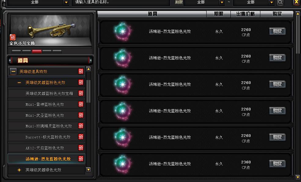 cf雷神多少钱,穿越火线雷神虎将免费吗?