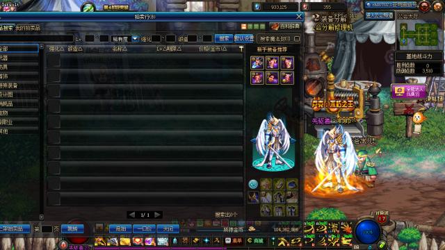 拍卖行优惠券,DNF很多商人开始喊话?