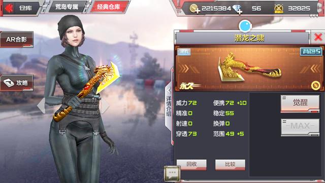 cf疯狂宝贝裙底,你们在游戏里干过最猥琐的事是什么?